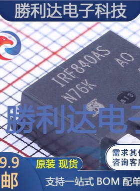 IRF840ASTRLPBF封装TO-263-2场效应管(MOSFET)全新现货 量大价优