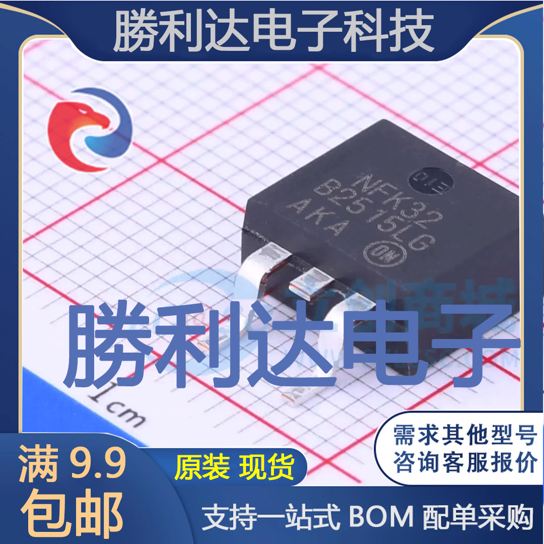 MBRB2515LT4G封装D2PAK肖特基二极管全新现货 量大价优