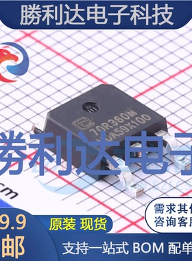 TPD70R360M封装TO-252场效应管(MOSFET)全新现货 量大价优