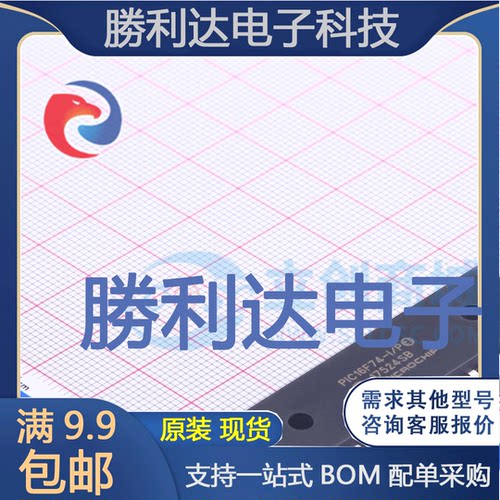 芯片电子元件配单全新原装现货