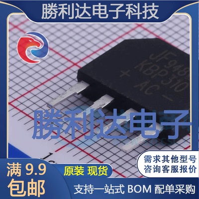 KBP310封装KBP整流桥 全新现货 10PCS