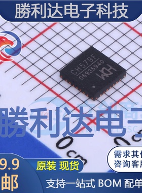 CH579F封装QFN28单片机(MCU/MPU/SOC)全新现货 量大价优