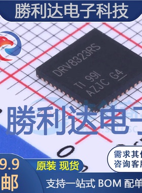 DRV8323RSRGZR封装VQFN-48电机驱动芯片