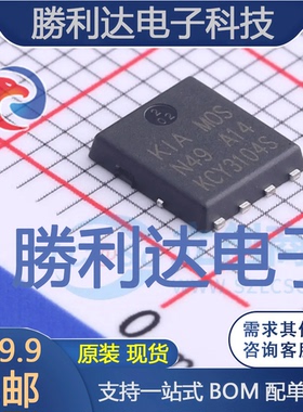 KCY3104S封装DFN5x6场效应管(MOSFET) 全新现货 量大价优