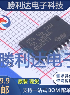 L6225DTR封装SOP-20电机驱动芯片全新现货 量大价优