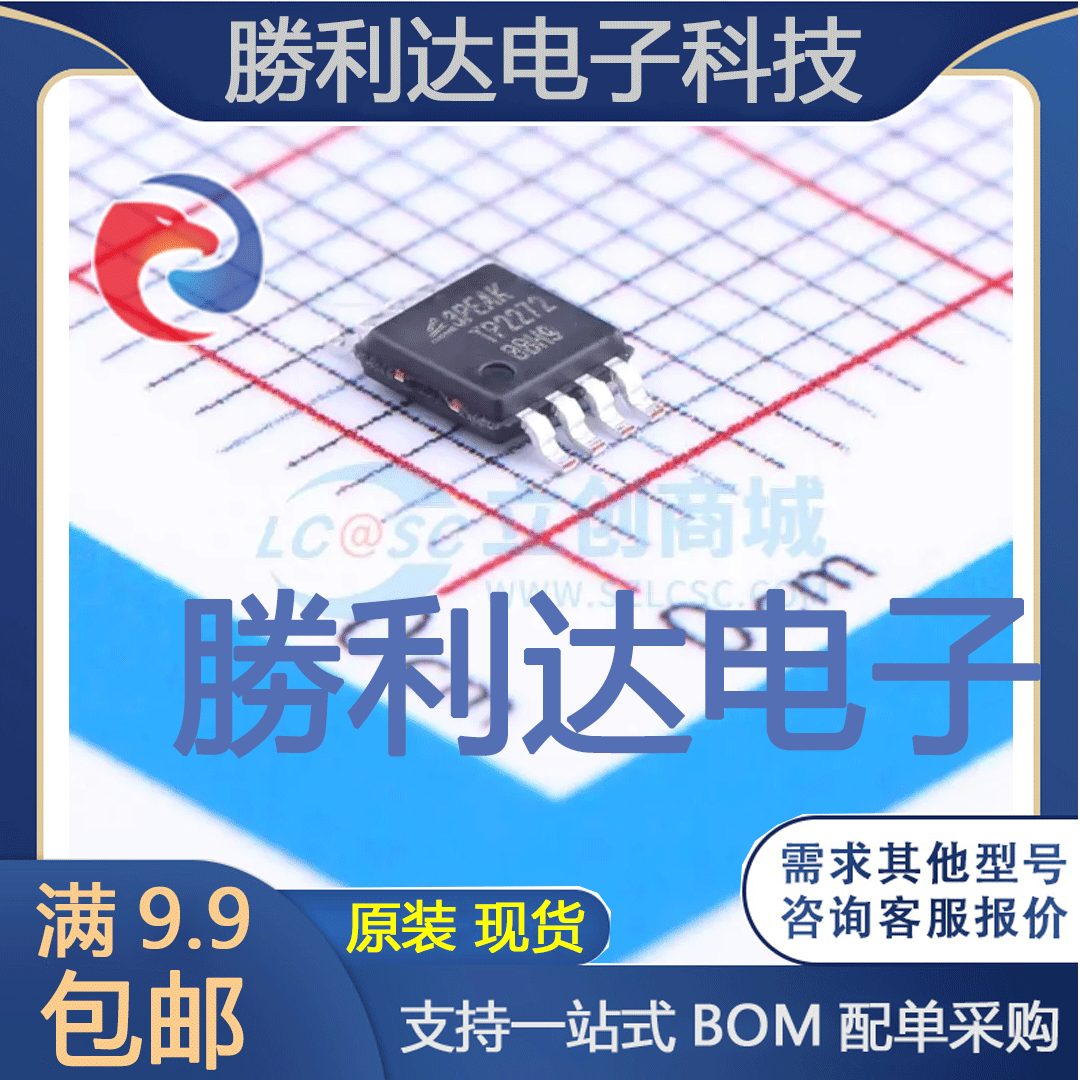 TP2272-VR封装MSOP-8运算放大器全新现货 量大价优