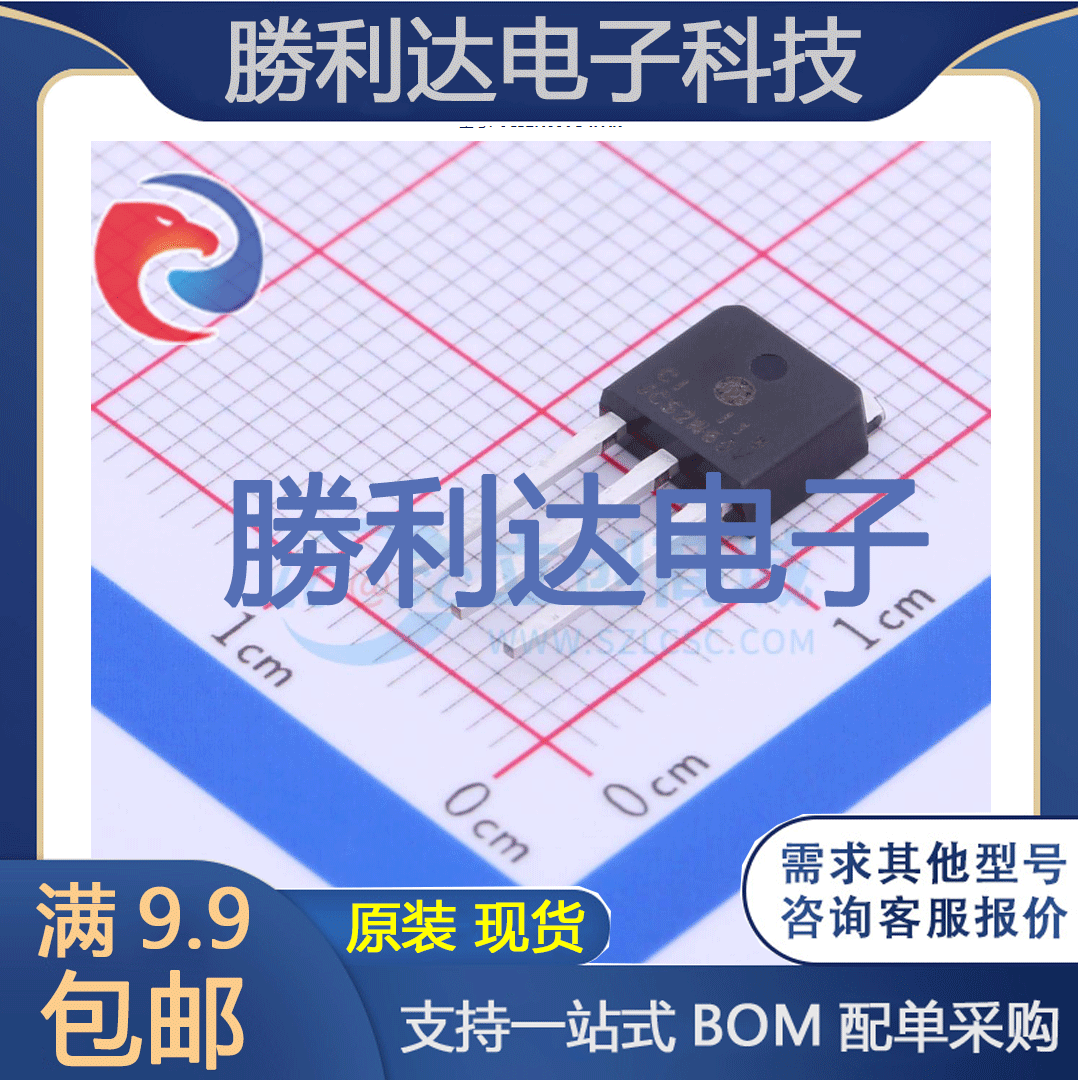 JCS2N60VC-IPAK封装IPAK场效应管(MOSFET)全新现货 勝利达