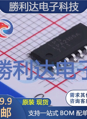 LPA2100ASPF封装ESOP16音频功率放大器全新现货 量大价优