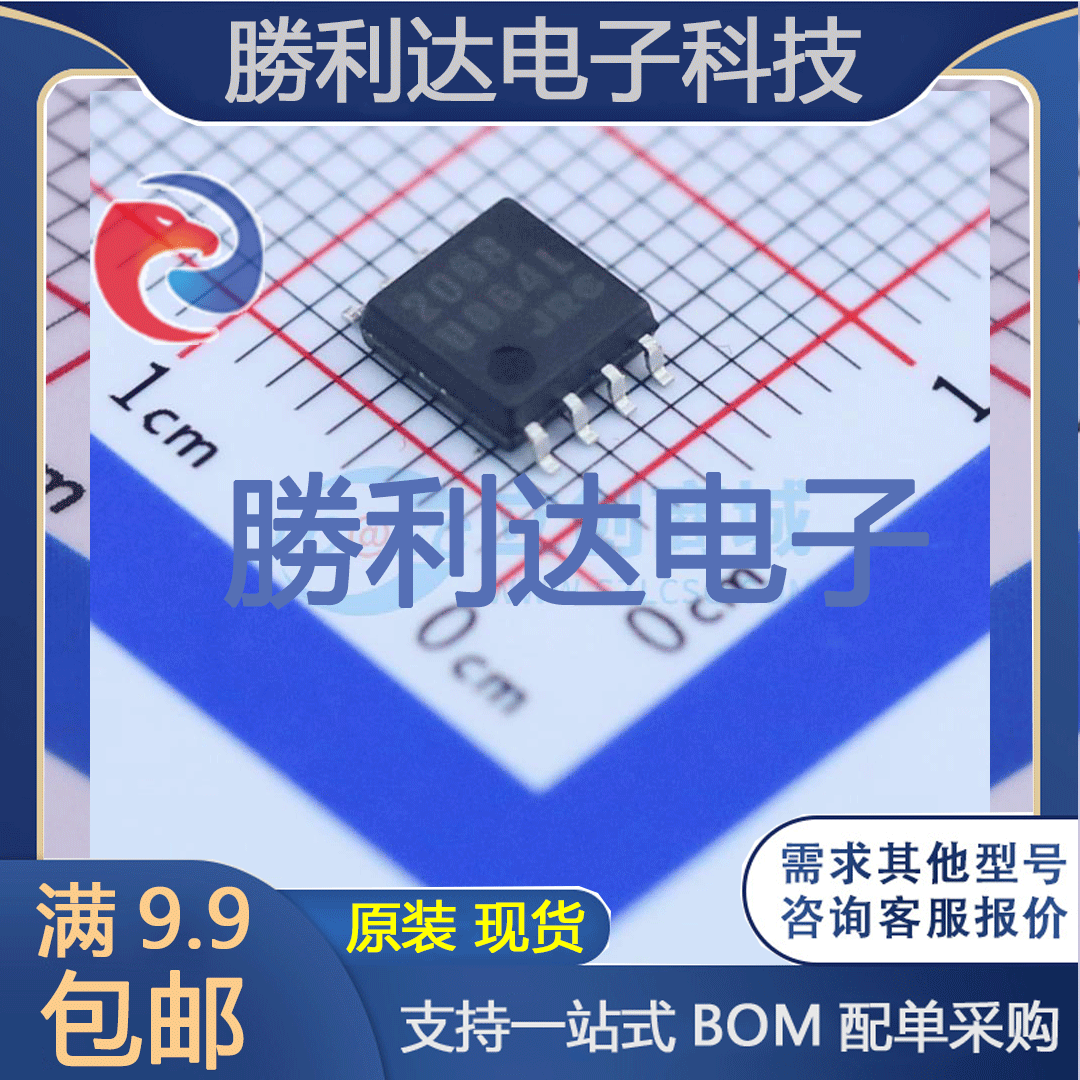 芯片电子元件配单全新原装现货