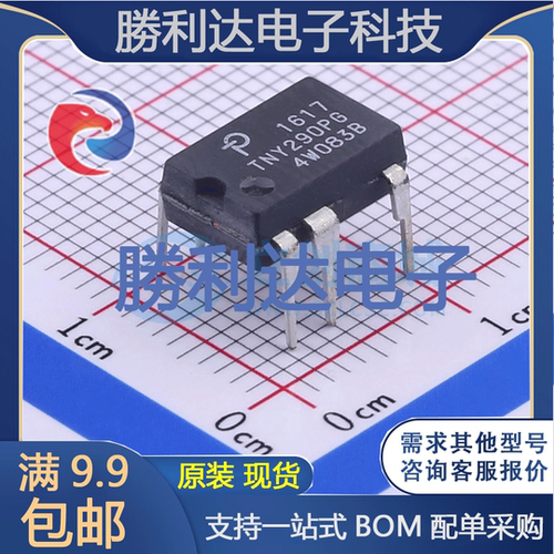 芯片电子元件配单全新原装现货
