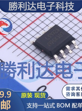 L5972D封装SO-8DC-DC电源芯片全新现货 量大价优