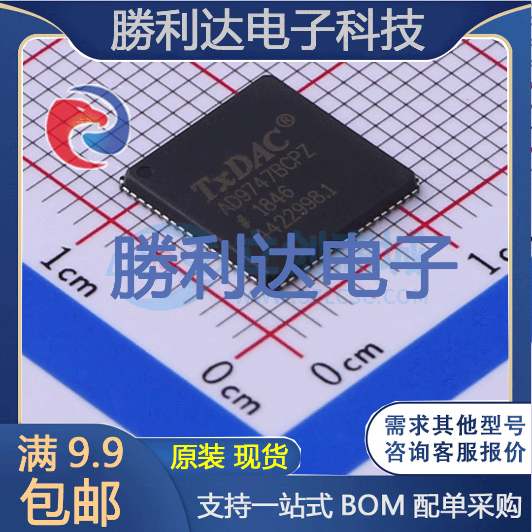 AD9747BCPZ封装LFCSP-72数模转换芯片DAC