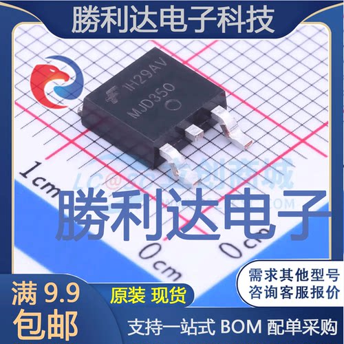 MJD350TF封装TO-252-2(DPAK)三极管(BJT)
