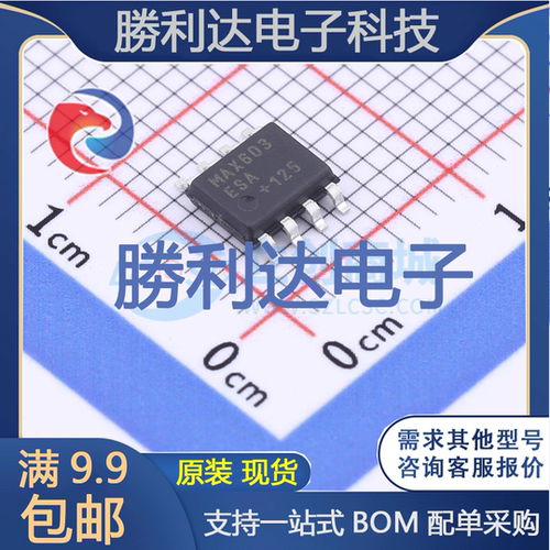 芯片电子元件配单全新原装现货