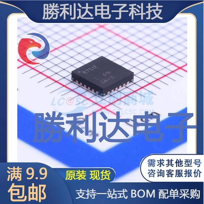 DRV8701ERGET封装VQFN-24电机驱动芯片全新现货 量大价优