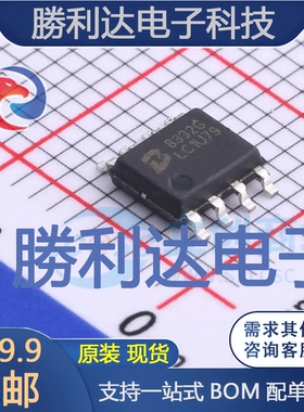 PL8332G封装ESOP8DC-DC电源芯片 全新现货 量大价优