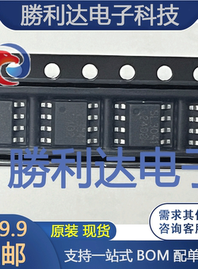 SL3041 封装SOP-8 2A/3A电瓶车车载稳压IC DC电源芯片 全新现货