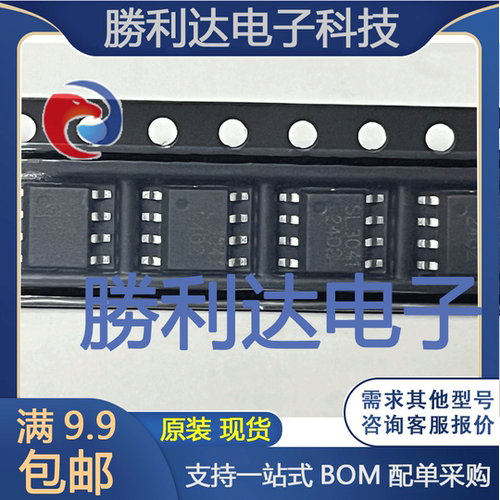 SL3041 封装SOP-8 2A/3A电瓶车车载稳压IC DC电源芯片 全新现货