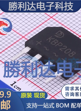 KBP208-C5.5封装KBP整流桥 全新现货 10PCS