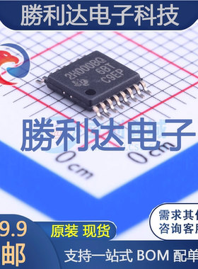 TPS2H000BQPWPRQ1封装HTSSOP-16功率电子开关全新现货
