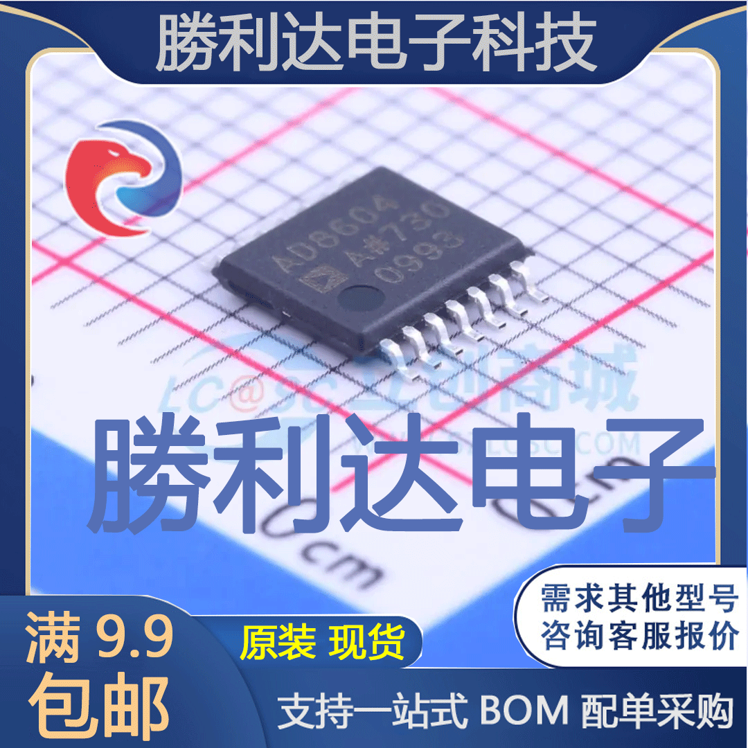 芯片电子元件配单全新原装现货
