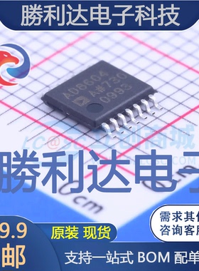 AD8604ARUZ-REEL封装TSSOP-14精密运放全新现货 量大价优