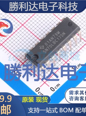 SN75LBC175N封装PDIP-16缓冲器/驱动器全新现货 量大价优