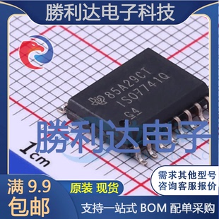 ISO7741QDWQ1封装SOIC-16数字隔离器全新现货 量大价优