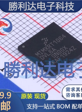 MIMXRT1064DVL6A封装MAPBGA-196NXP(恩智浦)