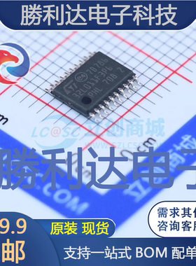 STM32L011F3P6封装TSSOP-20ST(意法半导体)全新现货 量大价优