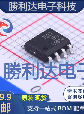 BSP752TXUMA1封装SO-8功率电子开关全新现货 量大价优