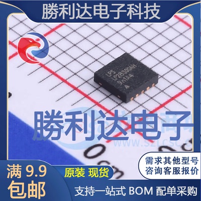 LP28300AQVFH封装TDFN-10电池管理全新现货 量大价优