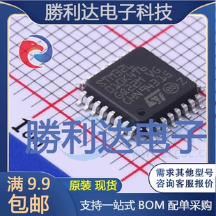 STM32L010K4T6封装LQFP-32ST(意法半导体)全新现货 量大价优