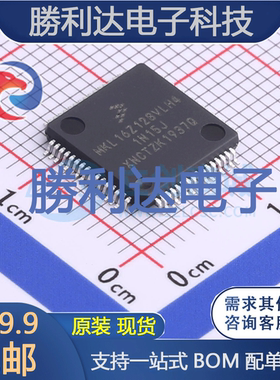 MKL16Z128VLH4封装LQFP-64(10x10)处理器 全新现货