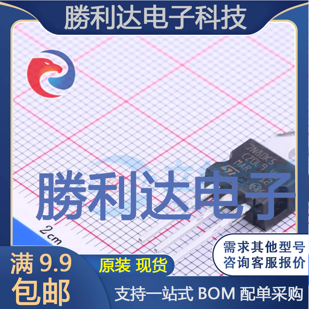 芯片电子元件配单全新原装现货