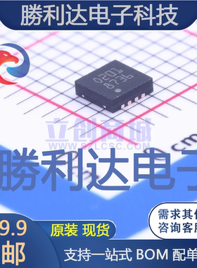 STC3100IQT封装DFN-8电池管理全新现货 量大价优