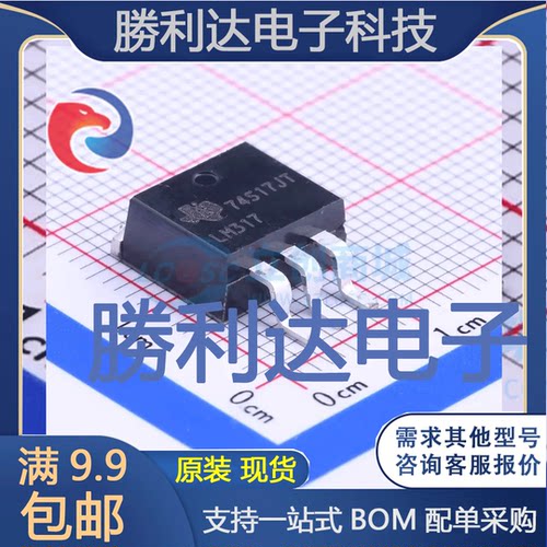 LM317KTTR封装TO-263-3线性稳压器(LDO)全新现货 量大价优
