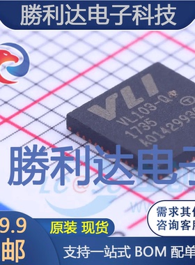 VL103-Q4封装QFN-48_6x6x04PUSB芯片全新现货 量大价优