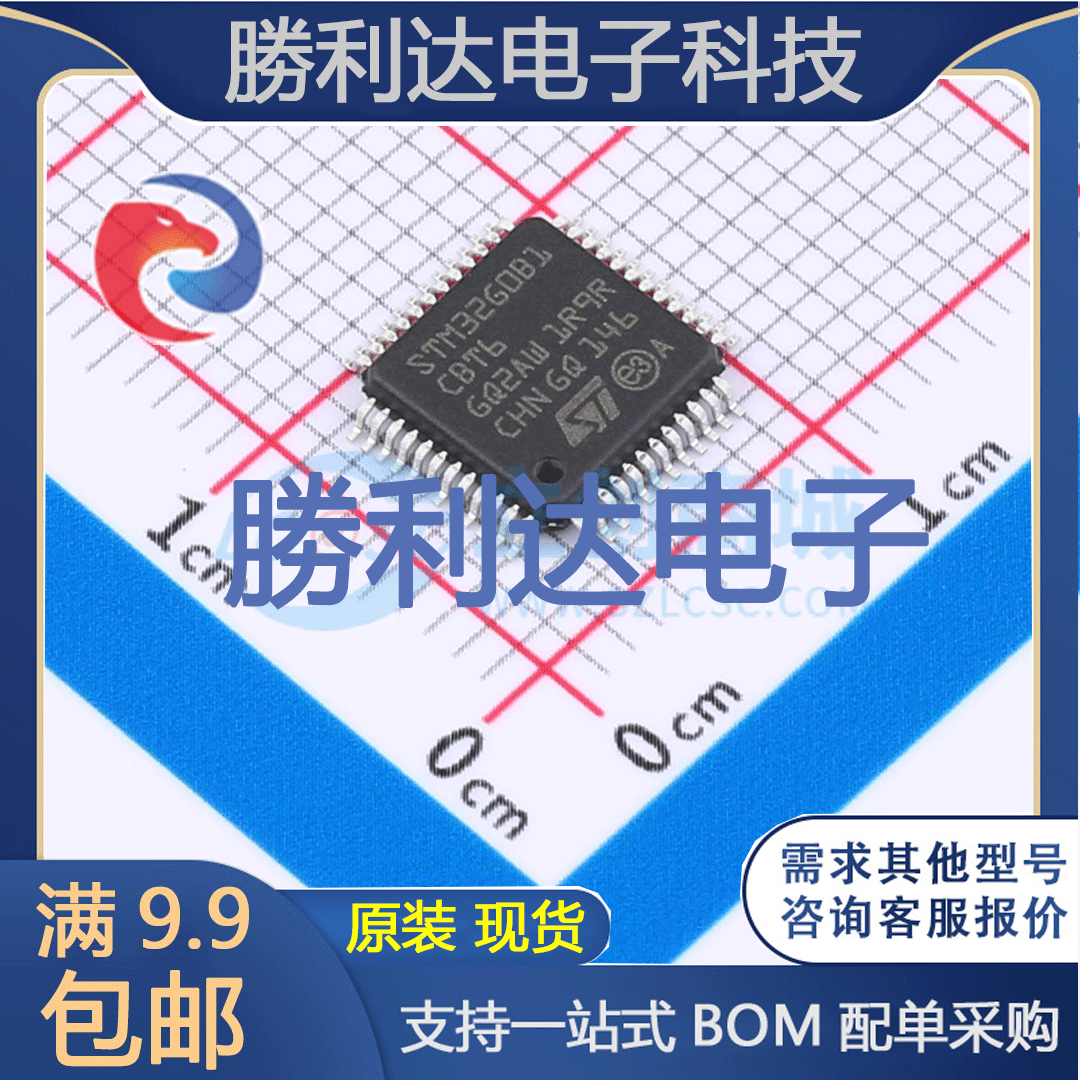 芯片电子元件配单全新原装现货