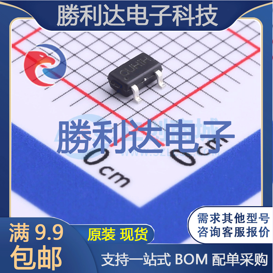 芯片电子元件配单全新原装现货