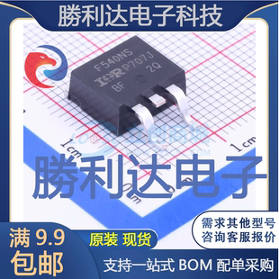 IRF540NSTRLPBF封装D2PAK场效应管(MOSFET)全新现货 量大价优