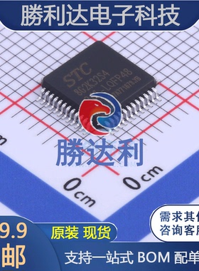 STC8G2K32S4-36I-LQFP48封装LQFP48单片机(MCU/MPU/SOC)