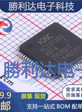 HC32F030K8TA-LQFP64封装LQFP-64单片机(MCU/MPU/SOC)