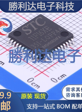 STC11F16XE-35I封装LQFP-44_10x10x08P处理器 全新现货
