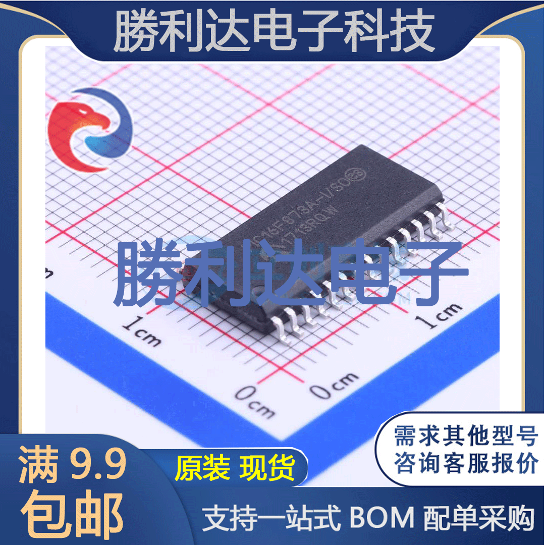芯片电子元件配单全新原装现货