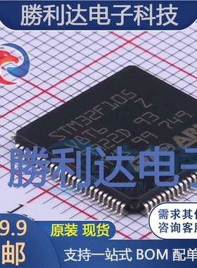 STM32F105V8T6封装LQFP-100_14x14x05PST(意法半导体)