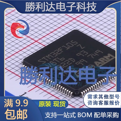 STM32F105V8T6封装LQFP-100_14x14x05PST(意法半导体)