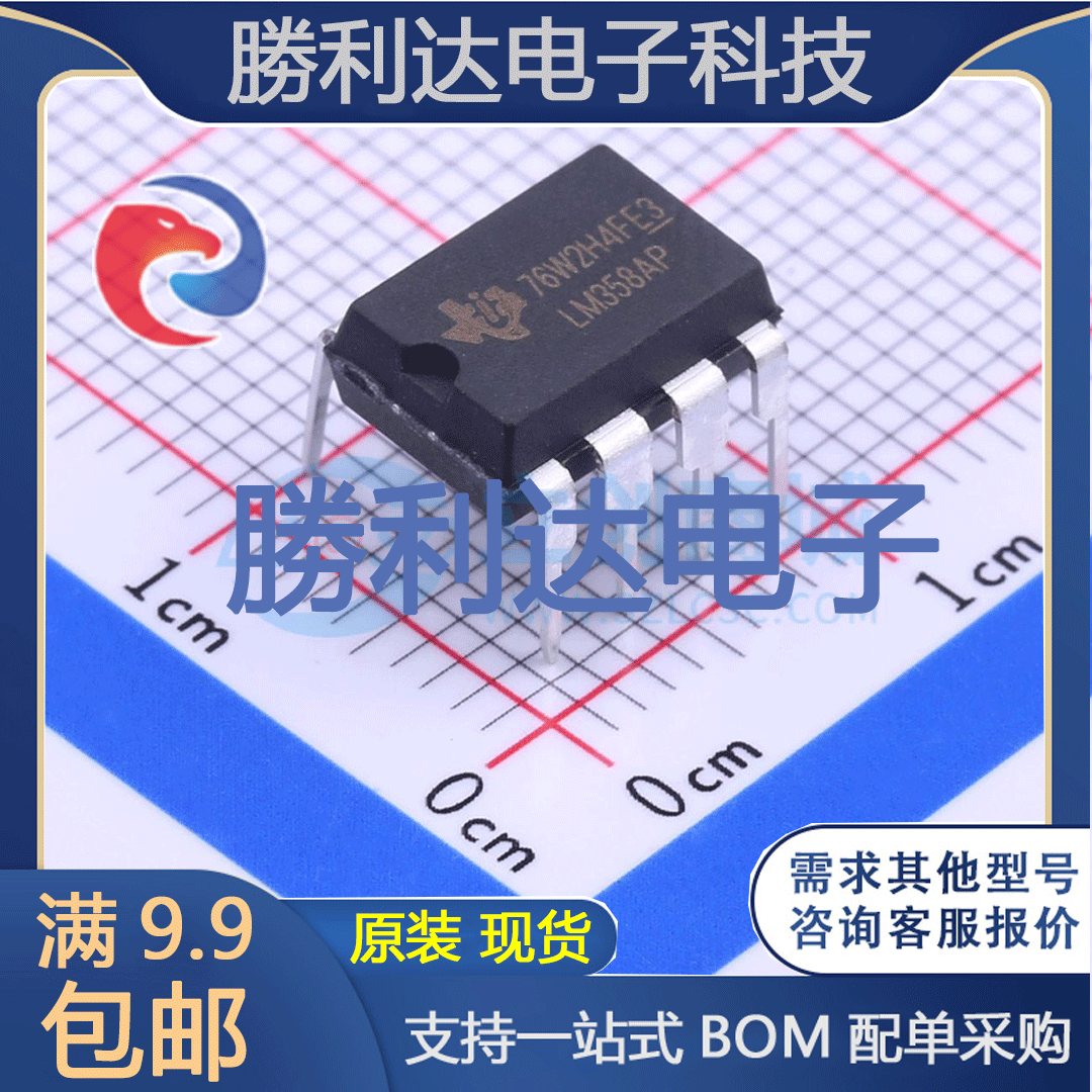 芯片电子元件配单全新原装现货