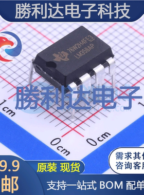 LM358AP封装DIP-8运算放大器 全新现货