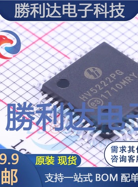 HV5222PG-G封装PQFP-44寄存器全新现货 量大价优